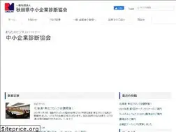 Sites similar to shindan-akita.com