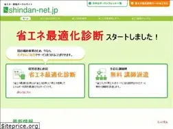 Sites similar to shindan-net.jp