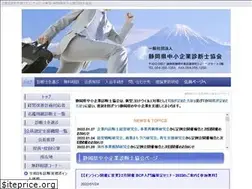 Sites similar to shindan-shizuoka.jp