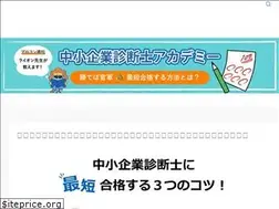 Sites similar to shindanshi-shiken.com