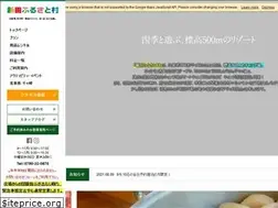 Sites similar to shindenfurusato.jp