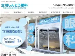 Sites similar to shindo-eyeclinic.com