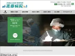 Sites similar to shindo-hospital.or.jp