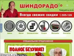 Sites similar to shindorado39.ru