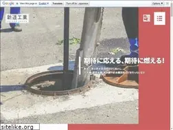 Sites similar to shindoukougyou.jp