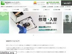 Sites similar to shine-air.co.jp