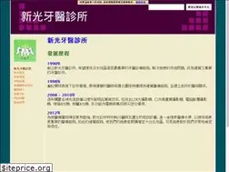 Sites similar to shine-dental.com.tw