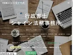 Sites similar to shine-law.com