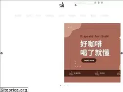 Sites similar to shinecoffee.tw