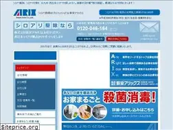 Sites similar to shinei-arix.co.jp