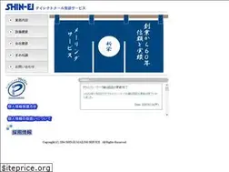 Sites similar to shinei-dm.co.jp