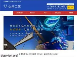 Sites similar to shinei-kougyou0315.com