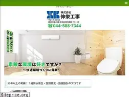 Sites similar to shinei-kouji.co.jp