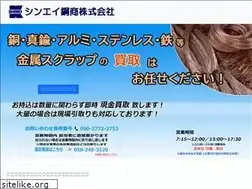 Sites similar to shinei-kousyou.com