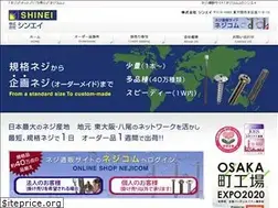 Sites similar to shinei-neji.com