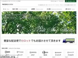 Sites similar to shinei-neji.jp