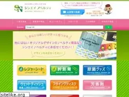 Sites similar to shinei-nov.com