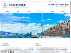 Sites similar to shinei-shoji.jp