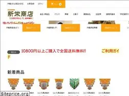 Sites similar to shinei-shoten.com