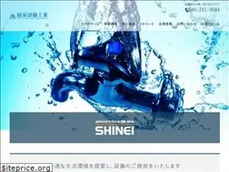 Sites similar to shinei-sk.jp