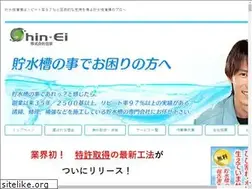 Sites similar to shinei-suisou.jp