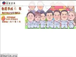 Sites similar to shinei-tosou.co.jp
