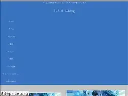 Sites similar to shinenblog.com