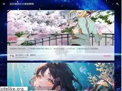 Sites similar to shinenet.cn