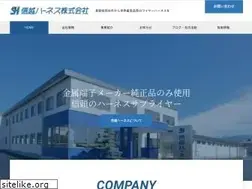 Sites similar to shinetsu-h.co.jp
