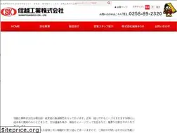 Sites similar to shinetsu-k.co.jp