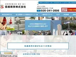 Sites similar to shinetsu-s.jp