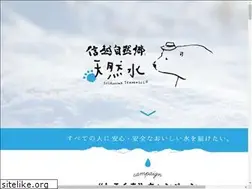 Sites similar to shinetsu-tennensui.com