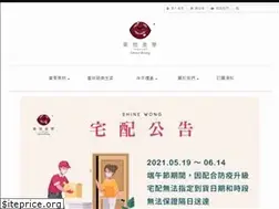 Sites similar to shinewong.com.tw