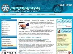 Sites similar to shinexpress.ru