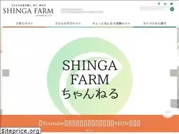 Sites similar to shinga-farm.com