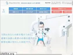 Sites similar to shingai-shika.jp