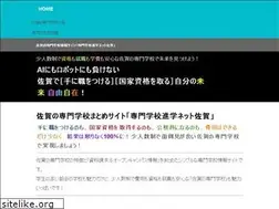 Sites similar to shingaku.net