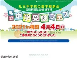 Sites similar to shingakuguide.com