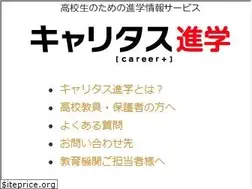 Sites similar to shingakunavi.jp