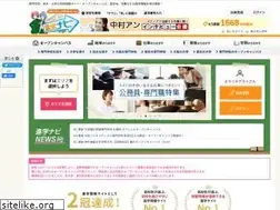 Sites similar to shingakunavi.ne.jp