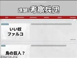 Sites similar to shingekino-kousatsu.com