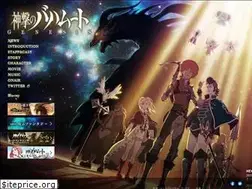 Sites similar to shingekinobahamut-genesis.jp