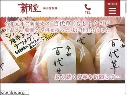 Sites similar to shingetsudo.com