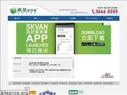 Sites similar to shingkeetransport.com.hk