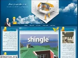 Sites similar to shinglesaghf.blogfa.com