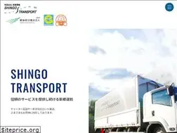 Sites similar to shingo-transport.co.jp