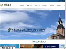 Sites similar to shingok.co.kr