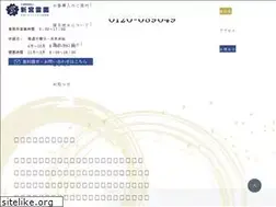 Sites similar to shinguureien.jp