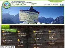 Sites similar to shinharutreks.com