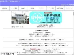 Sites similar to shinheiwa.co.jp